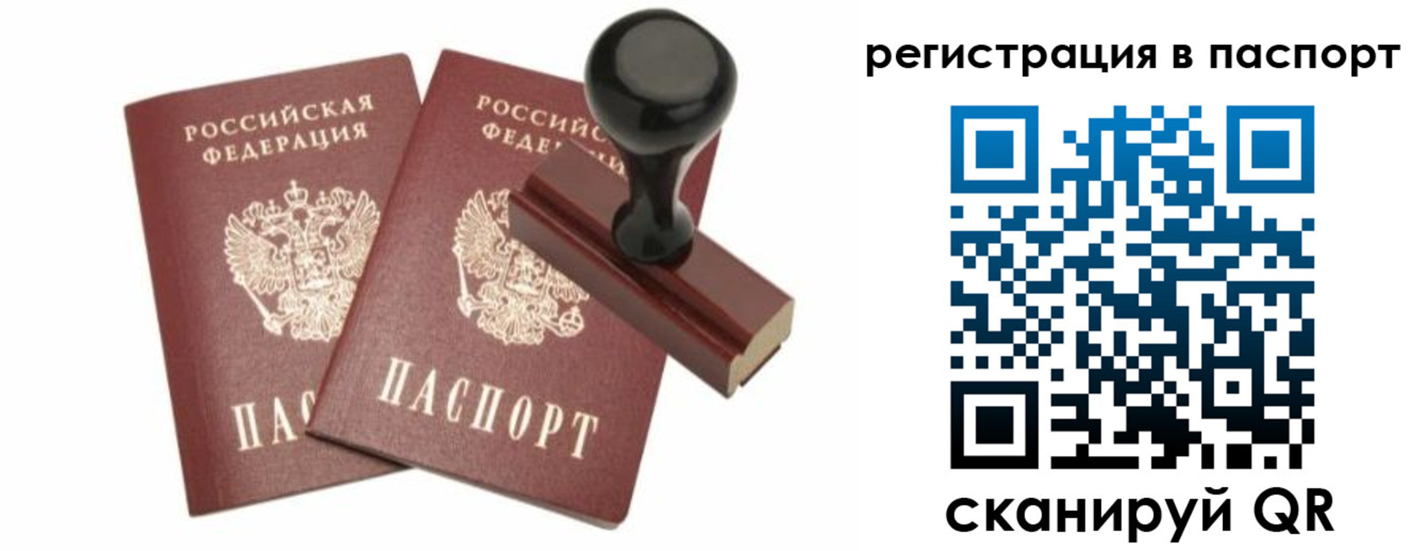 прописка для работы в Дивногорске