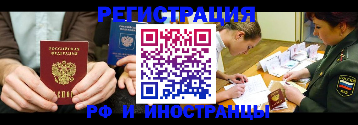 прописка паспорт в Дивногорске