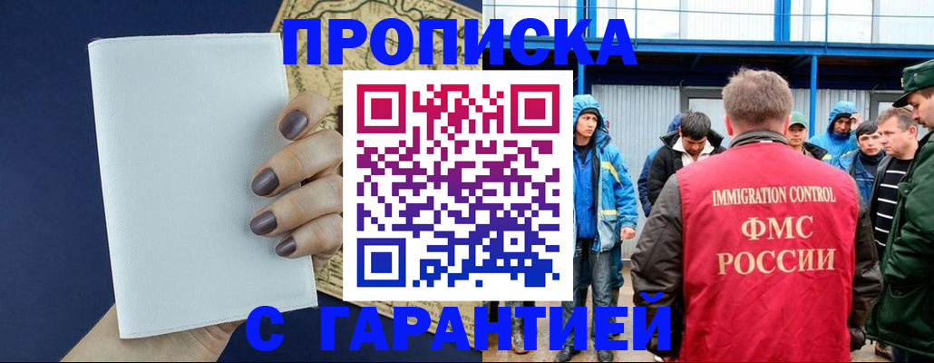 временная регистрация адрес в Дивногорске