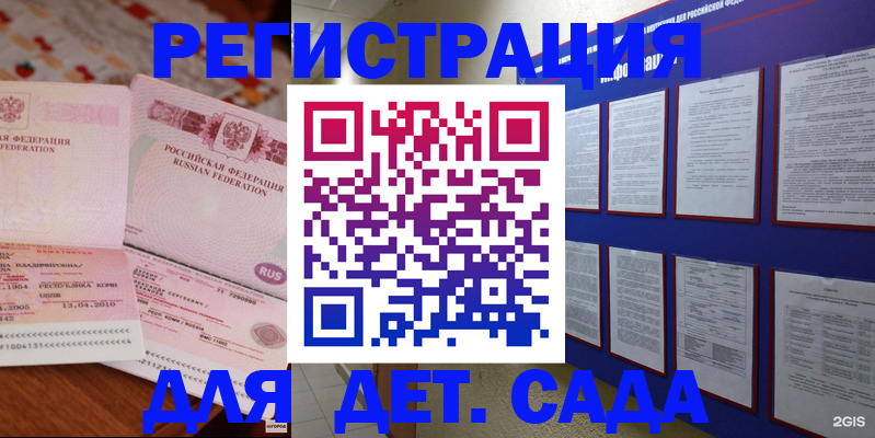временная регистрация 2025 в Дивногорске